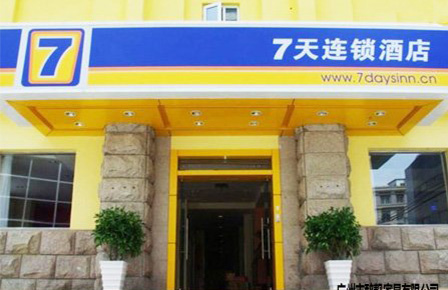 7天连锁酒店