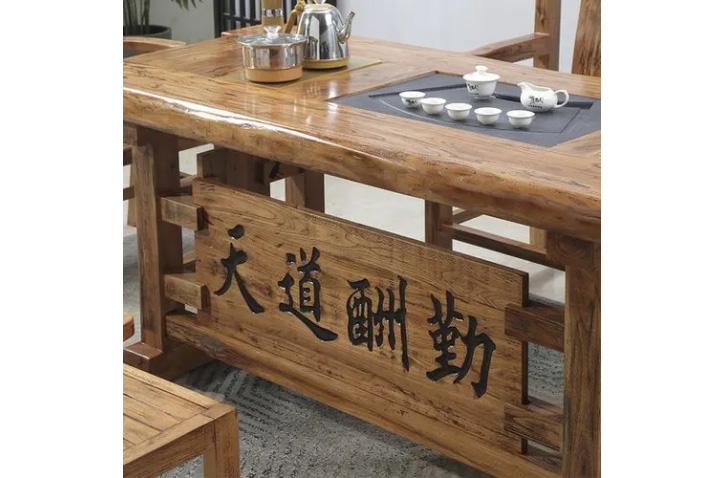 天道酬勤实木茶台